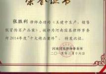 鄭州商業(yè)糾紛與法律咨詢服務(wù)指南