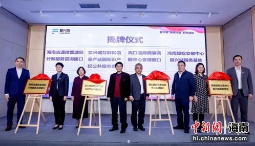 海口復(fù)興城互聯(lián)網(wǎng)信息產(chǎn)業(yè)園煥新啟航 經(jīng)濟(jì)信息服務(wù)再升級(jí)