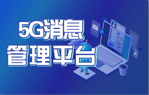 朗宇信息加速布局企業(yè)級(jí)5G消息各行業(yè)場(chǎng)景服務(wù)與市場(chǎng)前景
